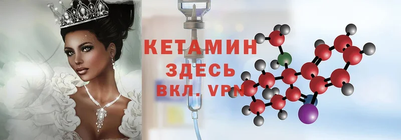 Кетамин ketamine  Корсаков 