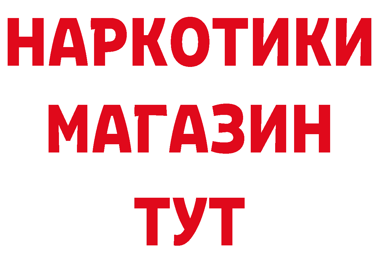 ГЕРОИН афганец ссылка это hydra Корсаков